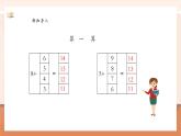 【大单元核心素养】人教版数学一年级上册5.5 解决问题（一）课件+教学设计+大单元整体教学