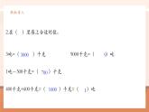【大单元核心素养】人教版数学三年级上册3.6《解决问题》（课件+教案+大单元整体教学设计）