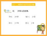 滬教版數(shù)學(xué)五上 1.1《符號表示數(shù)》課件