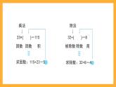 滬教版數(shù)學(xué)五上 1.1《符號表示數(shù)》課件