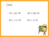滬教版數(shù)學(xué)五上 1.1《符號表示數(shù)》課件