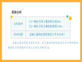 沪教版数学五上 2.1《小数乘整数》课件
