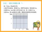 沪教版数学五上 2.1《小数乘整数》课件