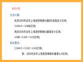 滬教版數(shù)學(xué)五上 2.3《連乘、乘加、乘減》課件