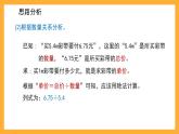 滬教版數(shù)學(xué)五上 2.6《除數(shù)是小數(shù)的除法》課件