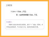 滬教版數(shù)學(xué)五上 2.7《循環(huán)小數(shù)》課件