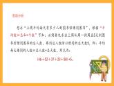 沪教版数学五上 3.2《平均数的计算》课件