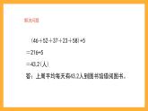 沪教版数学五上 3.2《平均数的计算》课件