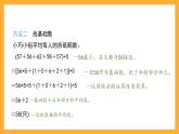 滬教版數(shù)學(xué)五上 3.3《平均數(shù)的應(yīng)用》課件