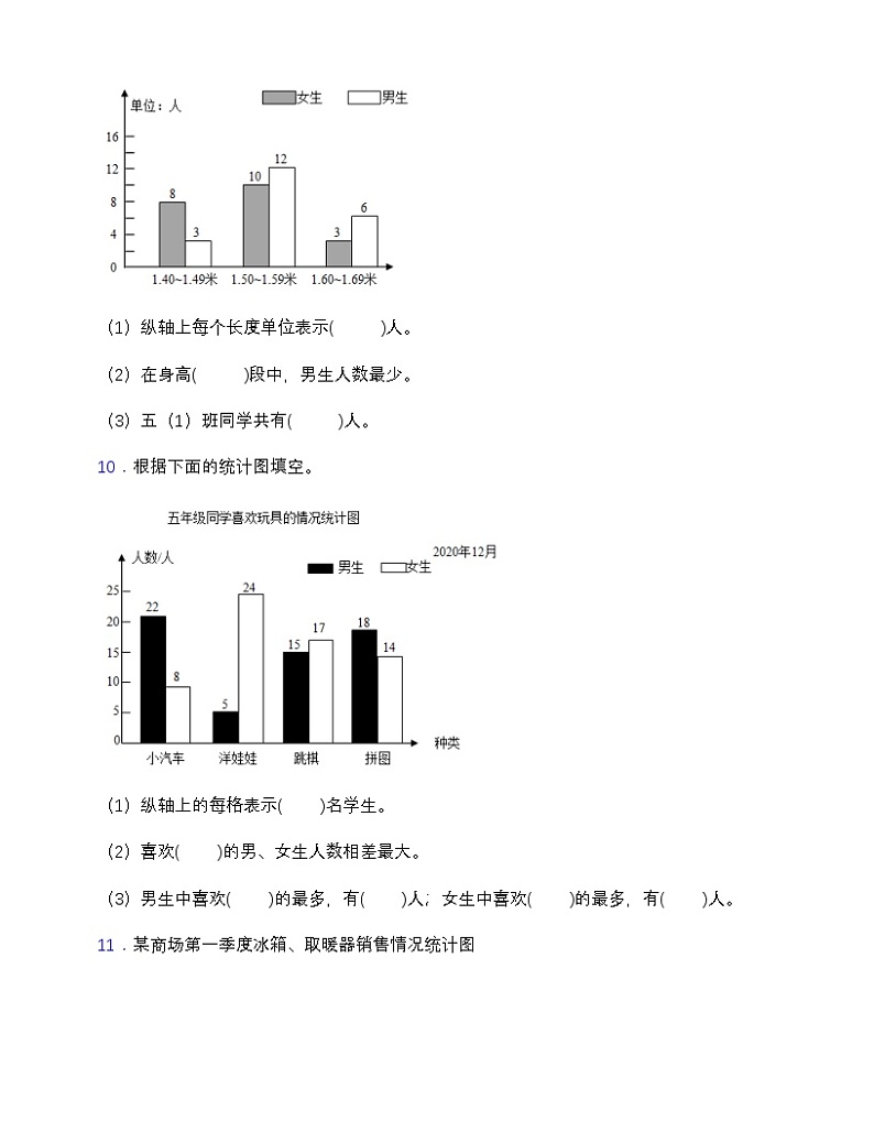 苏教版五年级数学上册第6-7单元测试卷（含答案）第3页