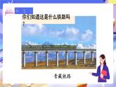 【大单元核心素养】人教版数学四下1.1《加、减法的意义和各部分间的关系》课件+教案