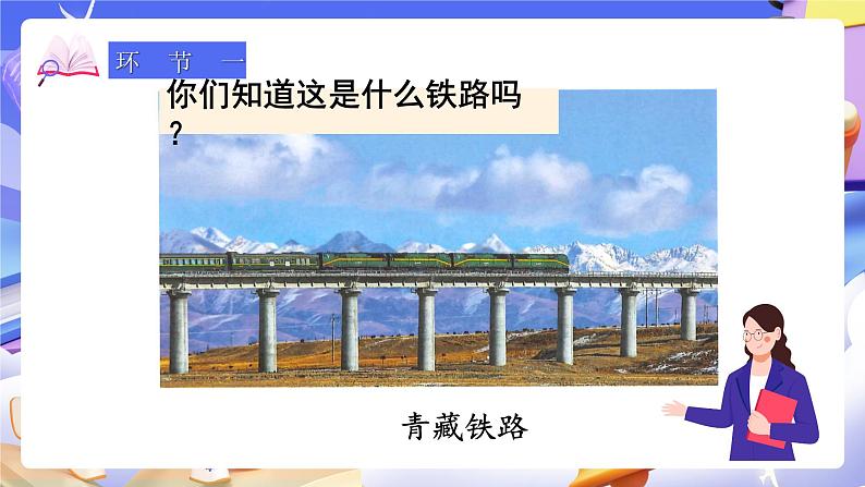 【大单元】人教版数学四下1.1《加、减法的意义和各部分间的关系》课件第2页