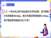 【大单元核心素养】人教版数学四下1.1《加、减法的意义和各部分间的关系》课件+教案