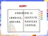 【大单元核心素养】人教版数学四下1.1《加、减法的意义和各部分间的关系》课件+教案