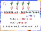 【大单元核心素养】人教版数学四下1.2《乘、除法的意义和各部分间的关系》课件+教案
