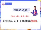 【大单元核心素养】人教版数学四下1.3《括号》课件+教案