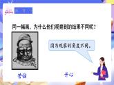 【大单元核心素养】人教版数学四下第2单元《观察物体（二）》课件+教案