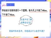【大单元核心素养】人教版数学四下3.1《加法运算律》课件+教案