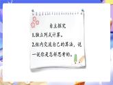【大单元核心素养】人教版数学四下3.3《连减的简便运算》课件+教案