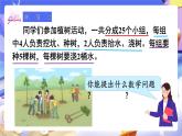 【大单元核心素养】人教版数学四下3.4《乘法交换律和结合律》课件+教案