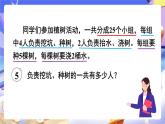 【大单元核心素养】人教版数学四下3.4《乘法交换律和结合律》课件+教案