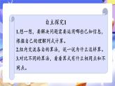 【大单元核心素养】人教版数学四下3.4《乘法交换律和结合律》课件+教案