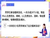 【大单元核心素养】人教版数学四下3.5《乘法分配律》课件+教案