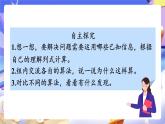【大单元核心素养】人教版数学四下3.5《乘法分配律》课件+教案