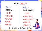 【大单元核心素养】人教版数学四下3.6《乘、除法的简便运算》课件+教案