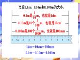【大单元核心素养】人教版数学四下4.3《小数的性质》课件+教案