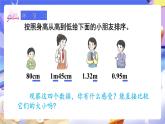 【大单元核心素养】人教版数学四下4.7《小数与单位换算（1）》课件+教案