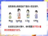 【大单元核心素养】人教版数学四下4.7《小数与单位换算（1）》课件+教案