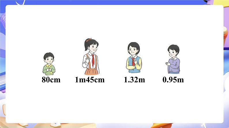 【大单元】人教版数学四下4.8《小数与单位换算（2）》课件第3页