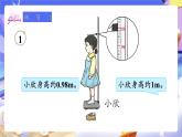 【大单元核心素养】人教版数学四下4.9《小数的近似数（1）》课件+教案