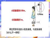 【大单元核心素养】人教版数学四下4.9《小数的近似数（1）》课件+教案