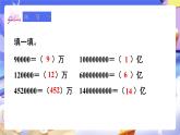 【大单元核心素养】人教版数学四下4.10《小数的近似数（2）》课件+教案