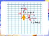 【大单元核心素养】人教版数学四下7.2《平移（1）》课件+教案