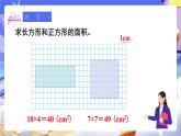 【大单元核心素养】人教版数学四下7.3《平移（2）》课件+教案
