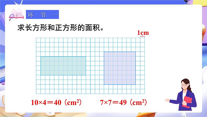 【大单元】人教版数学四下7.3《平移（2）》课件第2页