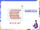 【大单元核心素养】人教版数学四下7.3《平移（2）》课件+教案