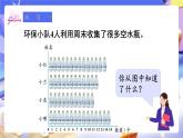 【大单元核心素养】人教版数学四下8.1《平均数》课件+教案