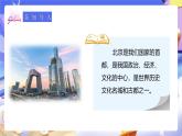 人教版数学三下1.1《认识东、南、西、北》课件+教案