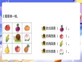 人教版数学三下1.3《认识东南、东北、西南、西北》课件+教案