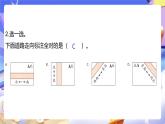 人教版数学三下1.4《认识简单的路线图》课件+教案