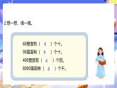 人教版數(shù)學三下2.1《整十、整百數(shù)除以一位數(shù)》課件+教案