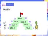 人教版數(shù)學三下2.3《用估算解決問題（1）》課件+教案