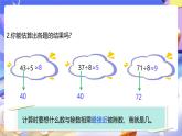 人教版數(shù)學三下2.3《用估算解決問題（1）》課件+教案