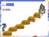 人教版數(shù)學三下2.5《三位數(shù)除以一位數(shù)（1）》課件+教案