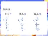 人教版數(shù)學三下2.5《三位數(shù)除以一位數(shù)（1）》課件+教案