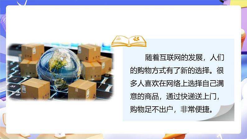 人教版数学三下2.5《三位数除以一位数（1）》课件第6页